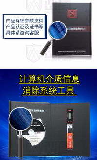 计算机存储介质信息系统上网痕迹一键清除及其零售服务概述