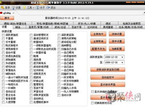【实用体验】七雄争霸机器人辅助v3.5.8绿色版 下载与功能使用全攻略